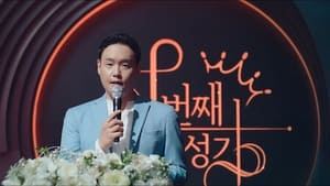 Castaway Diva Season 1 Episode 4