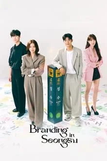 Branding in Seongsu Season 1 Episode 5
