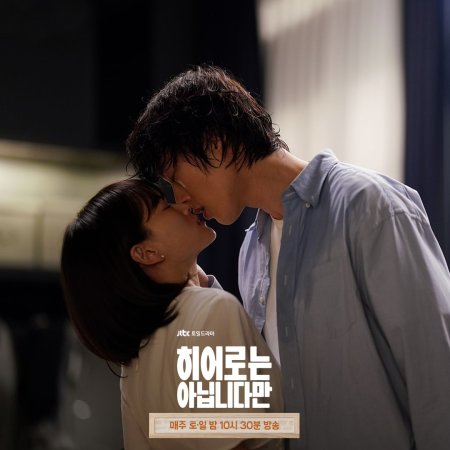 The Atypical Family Season 1 Episode 5