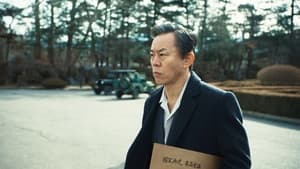 Chief Detective 1958 Season 1 Episode 6