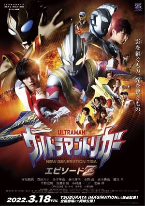 Ultraman Trigger: Episode Z (2022)