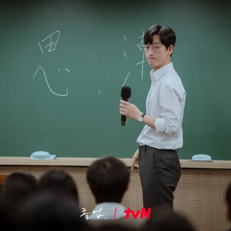 The Midnight Romance in Hagwon Season 1 Episode 12