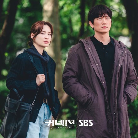 Connection Season 1 Episode 9