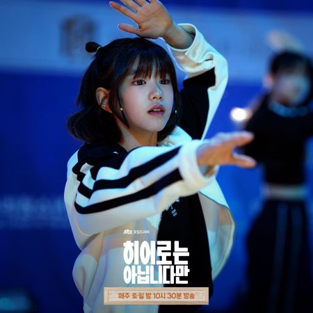 The Atypical Family Season 1 Episode 12 (END)