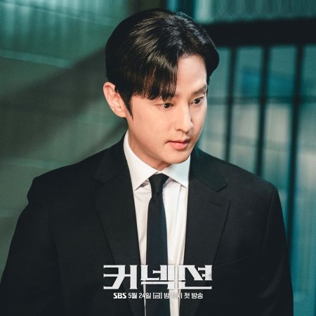 Connection Season 1 Episode 3