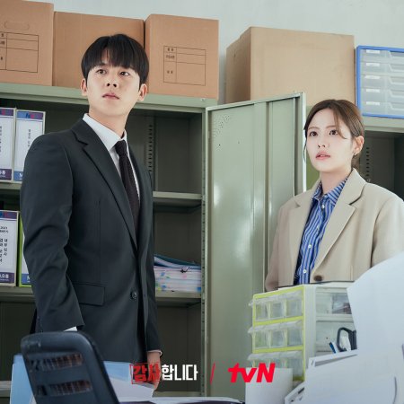 The Auditors Season 1 Episode 4