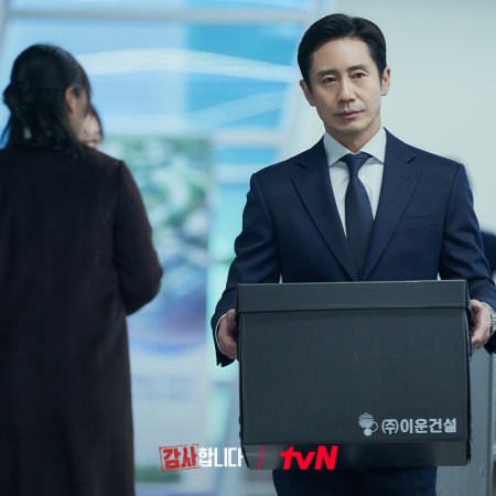 The Auditors Season 1 Episode 1