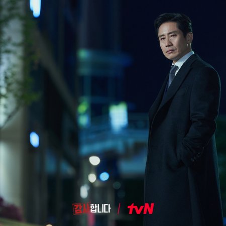 The Auditors Season 1 Episode 3