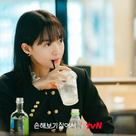 No Gain No Love Season 1 Episode 1