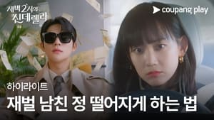 Cinderella at 2AM Season 1 Episode 1