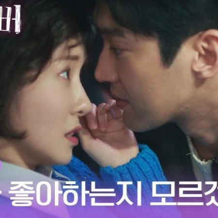 DNA Lover Season 1 Episode 9