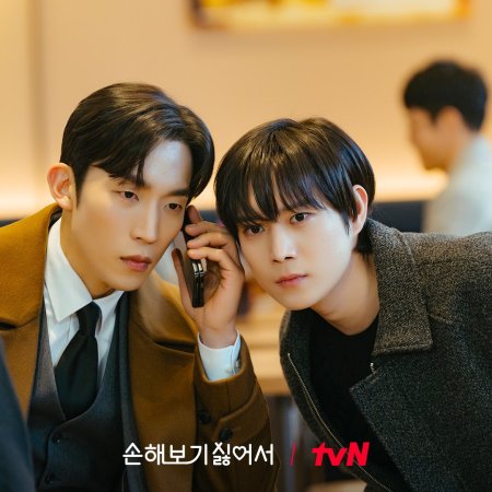 No Gain No Love Season 1 Episode 11