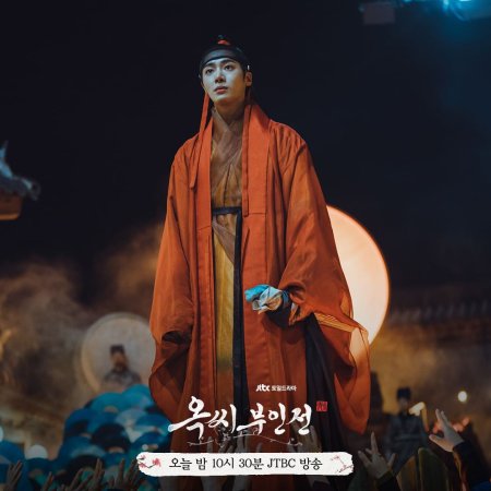 The Tale of Lady Ok Season 1 Episode 2