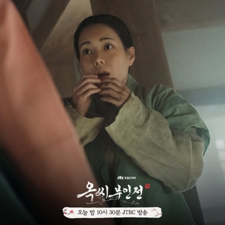 The Tale of Lady Ok Season 1 Episode 1