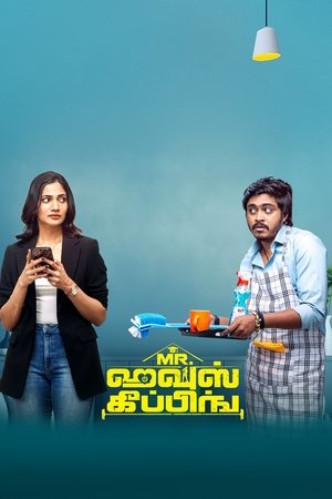 Mr. Housekeeping (2025)