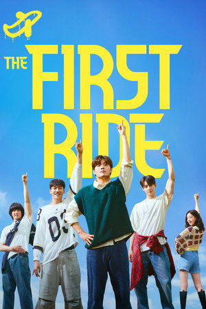 The First Ride (2025)
